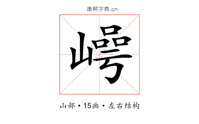 𡼑