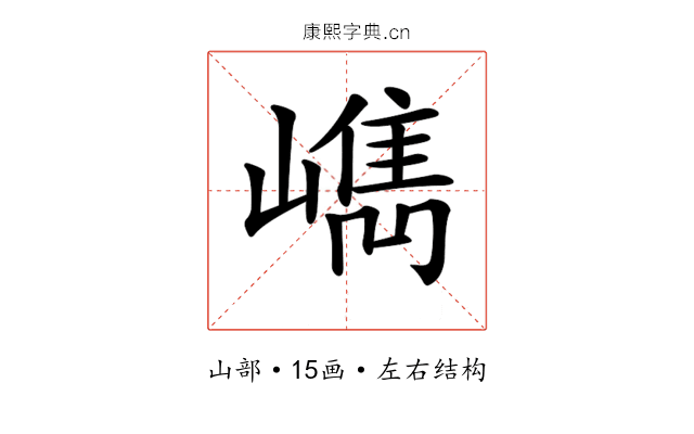𡼕