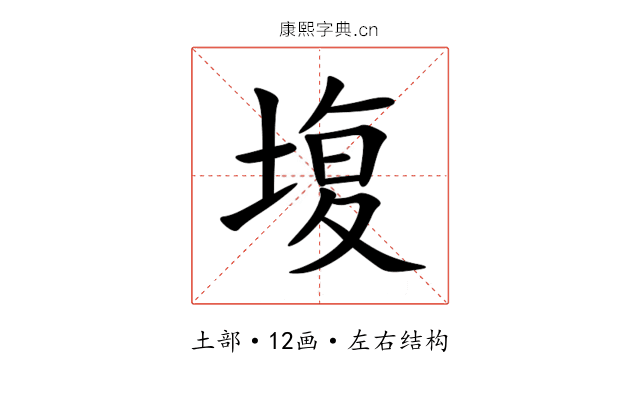 㙏 㙏