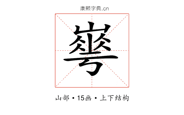 𡼙