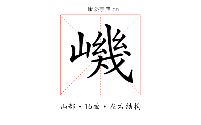 𡼠