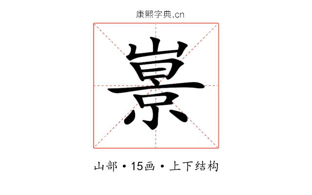𡼩