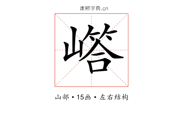 𡼪