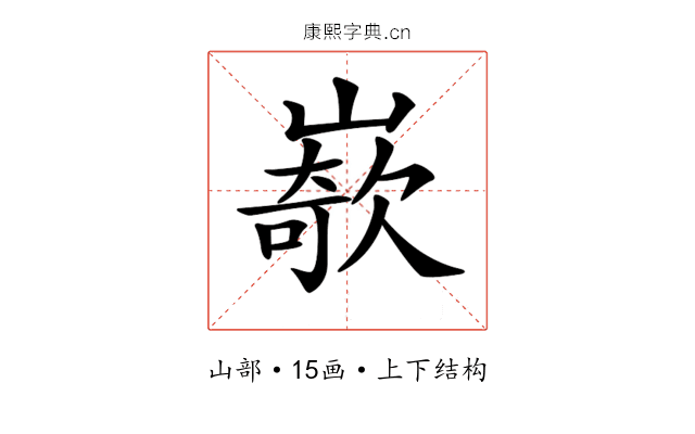 𡼭
