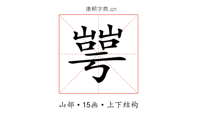 𡼰