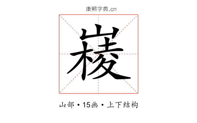 𡼹