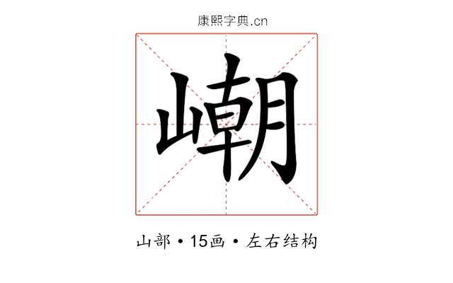𡼼