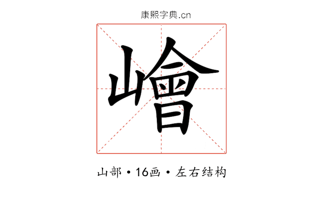 𡼾