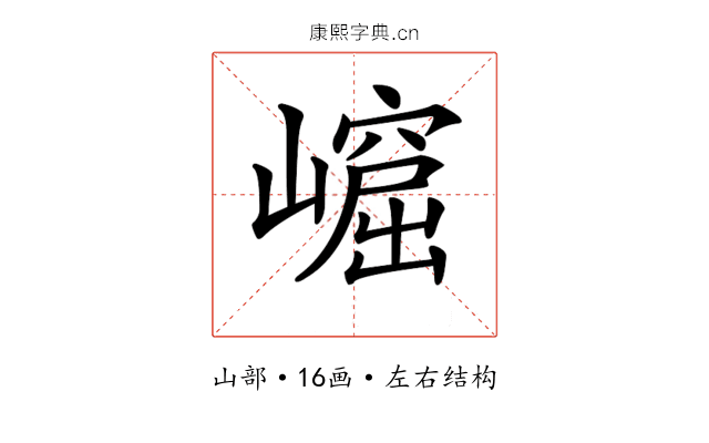 𡼿 𡼿