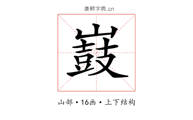 𡽂
