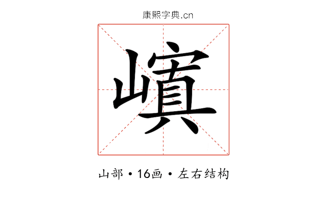𡽆 𡽆