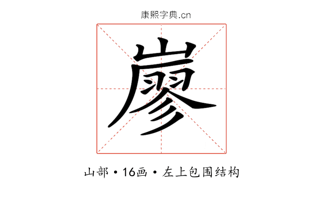 𡽐