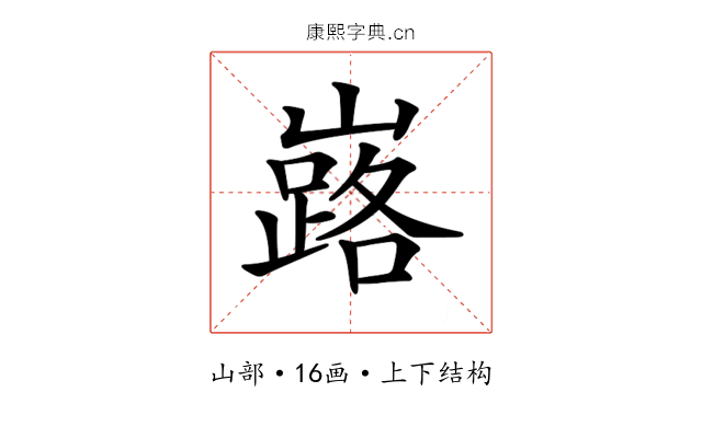 𡽘