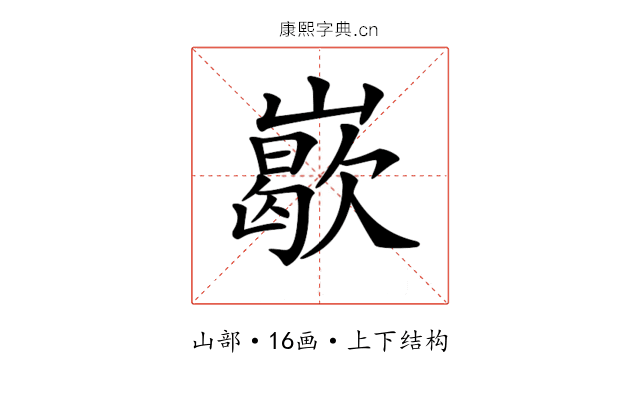 𡽙