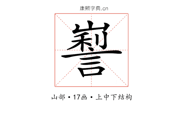 𡽜 𡽜