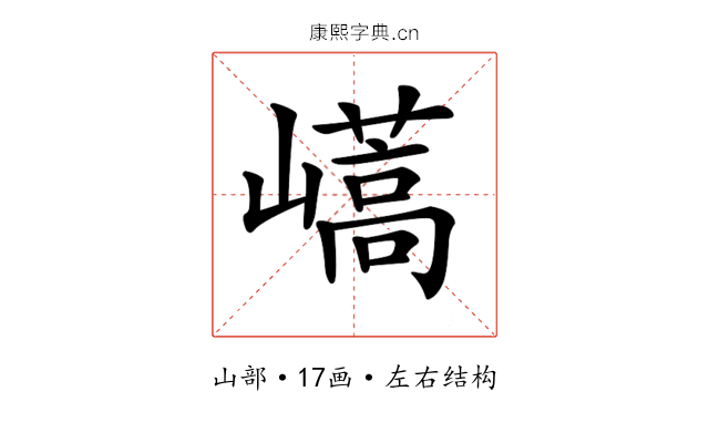 𡽝