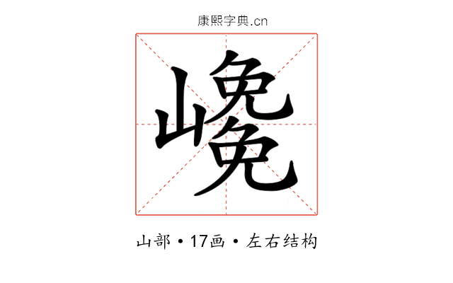 𡽡