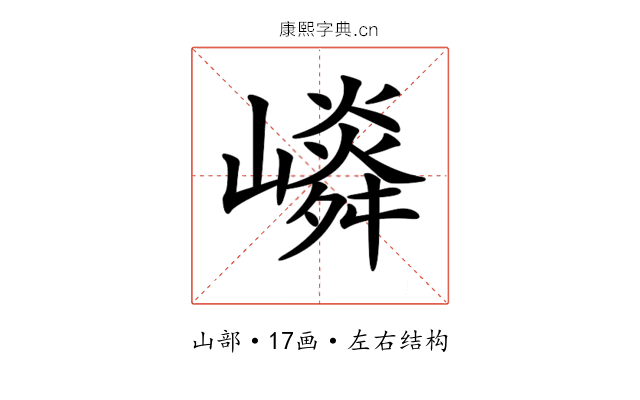 𡽤