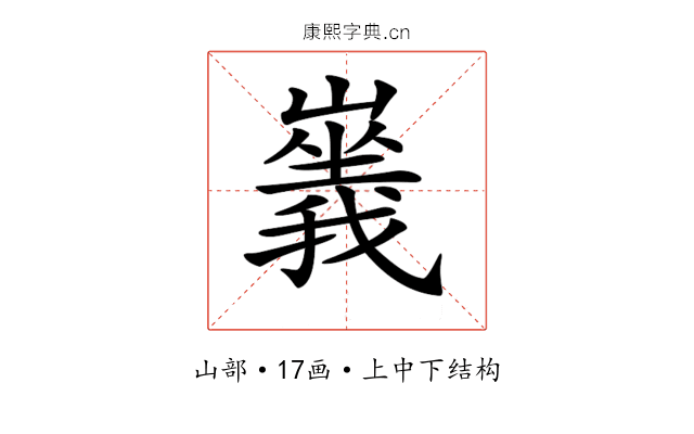 𡽥