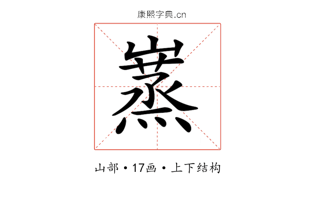 𡽮
