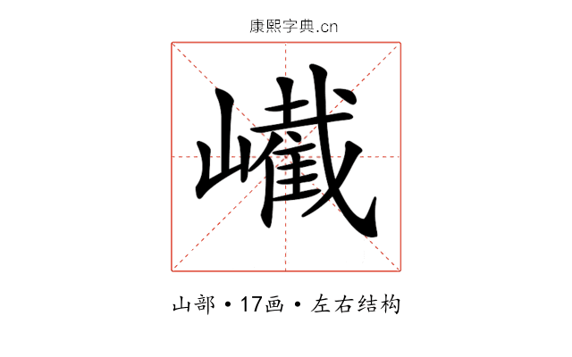 𡽱