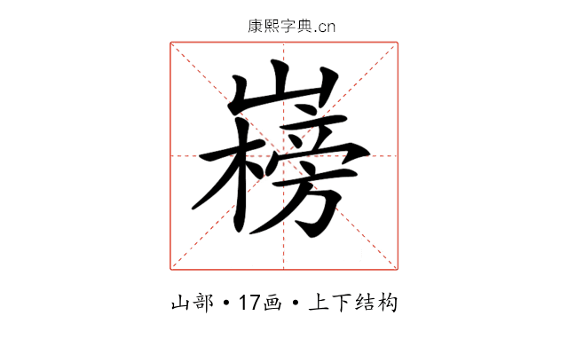 𡽲