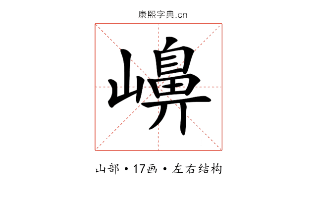 𡽶 𡽶