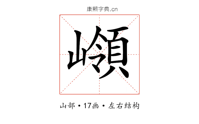 𡽹