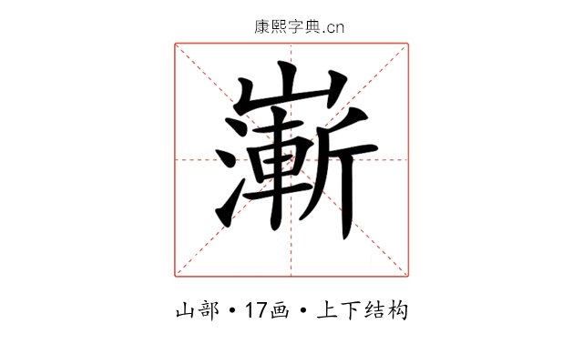 𡽻