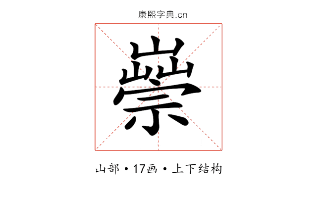 𡽿