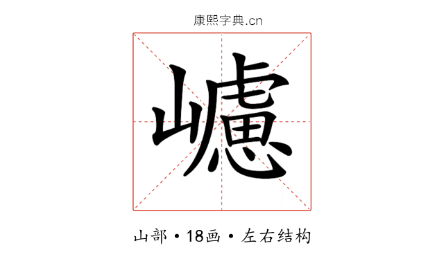 𡾅 𡾅