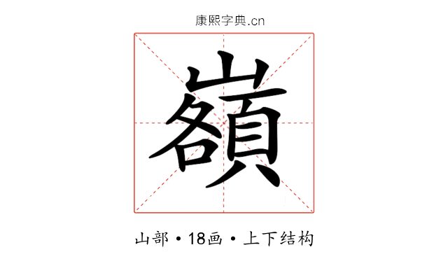 𡾆