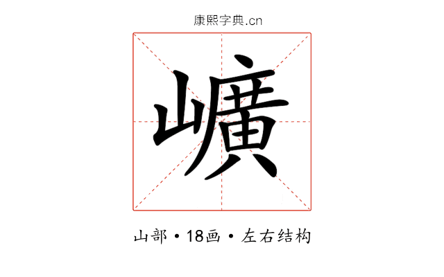 𡾇