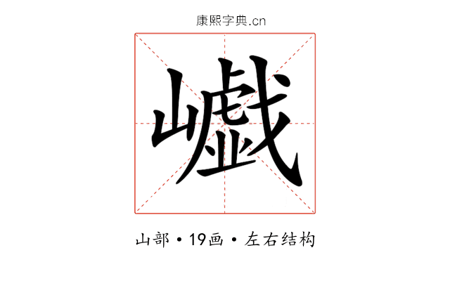 𡾟
