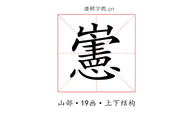 𡾢
