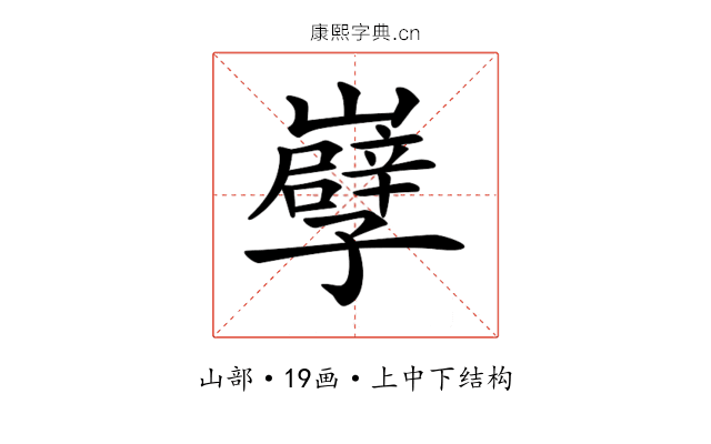 𡾤