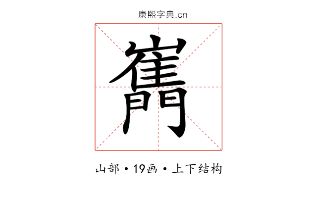 𡾧