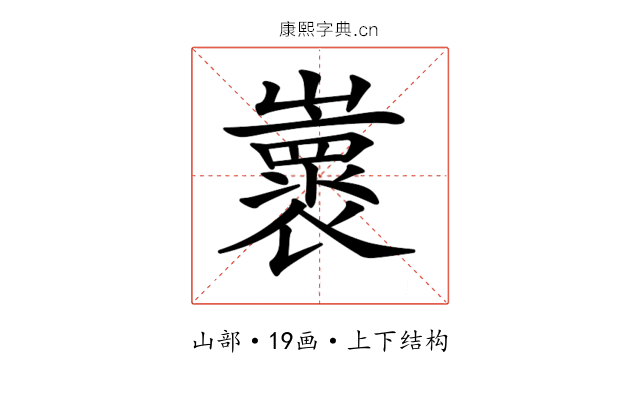 𡾨