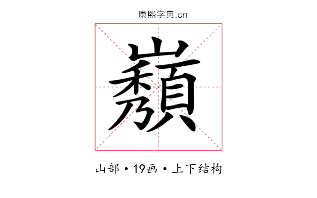 𡾫