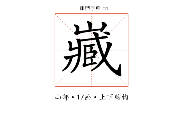 𡾻