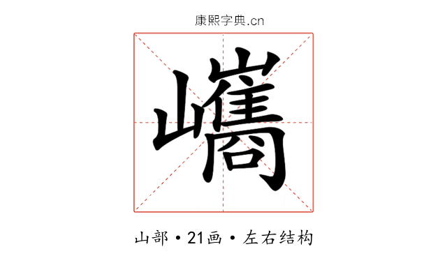𡿀