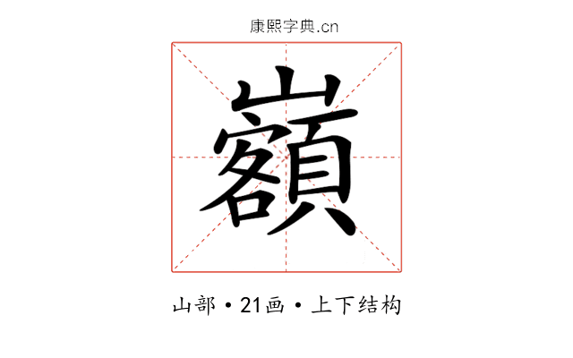 𡿃