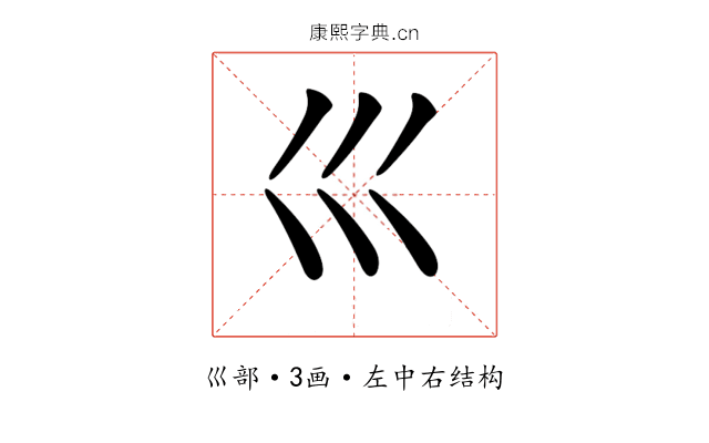 𡿦