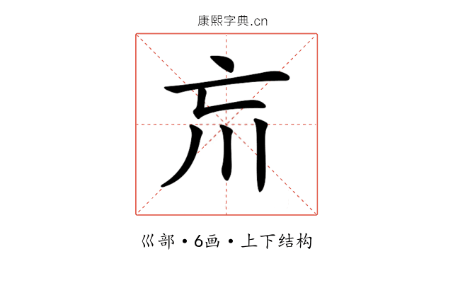 𡿫