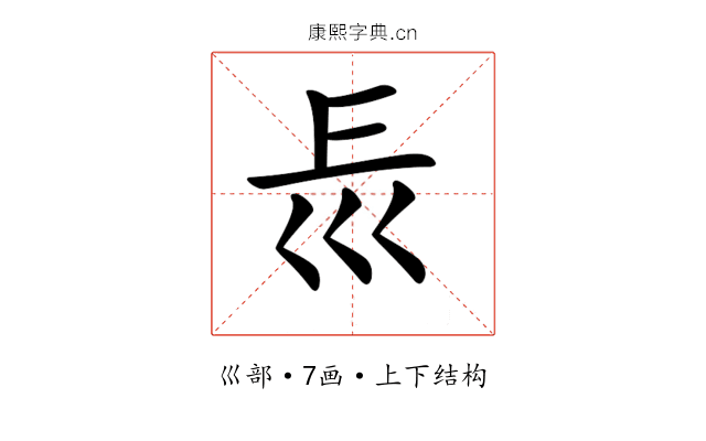 𡿰