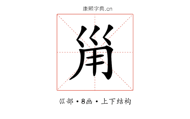 𡿲