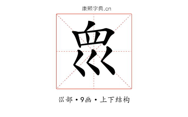 𡿻