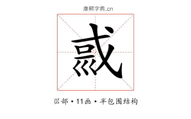 𡿿 𡿿