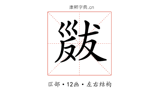 𢀁