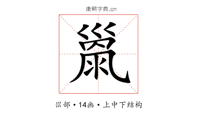 𢀂
